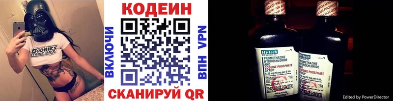 Codein напиток Lean (лин)  хочу наркоту  Муром 